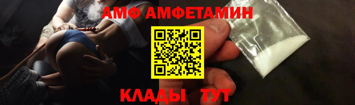 Амфетамин  Вход с VPN  Котлас  Amphetamine VHQ 