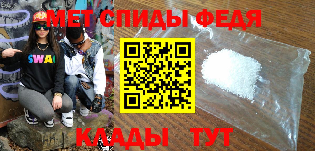АМФЕТАМИН Premium Котлас