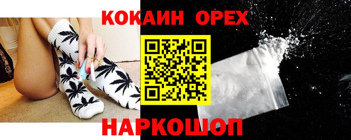 COCAIN VHQ Котлас