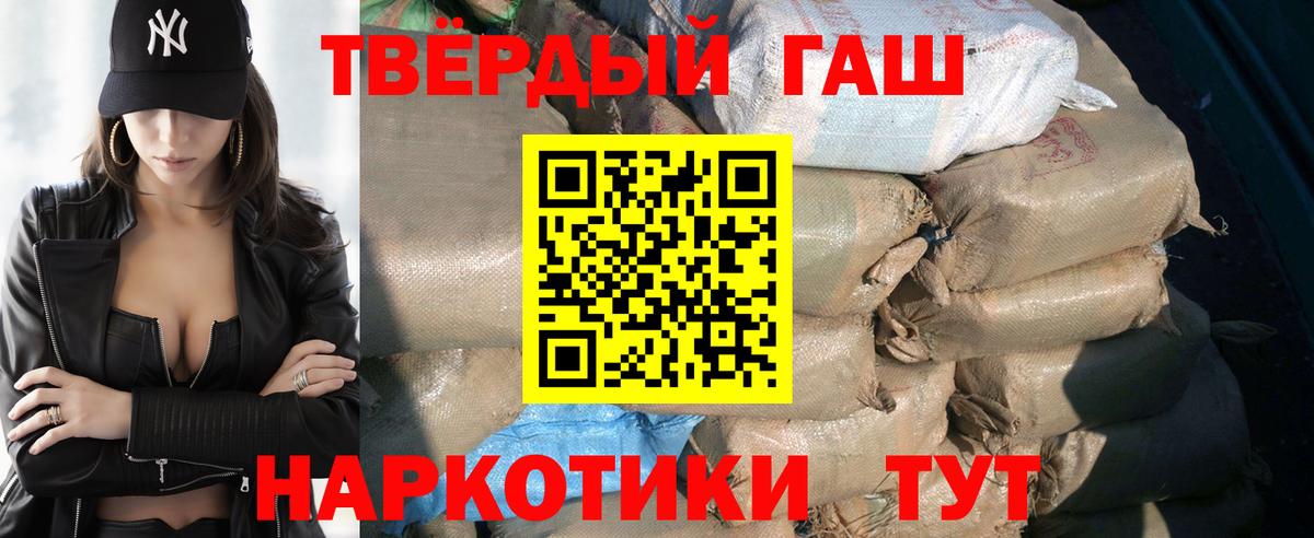 Гашиш Cannabis Котлас