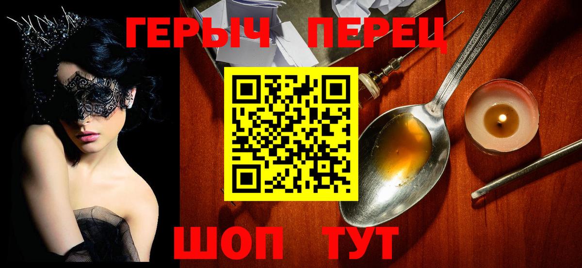 Котлас  ГЕРОИН хмурый  Вход с VPN 