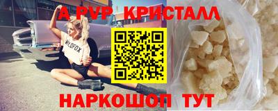 кристаллы Боровичи