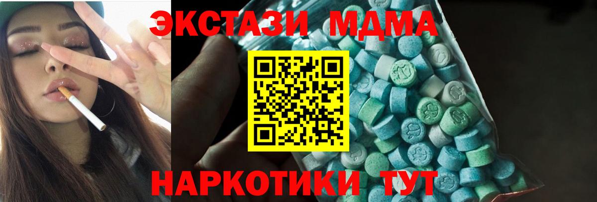 МДМА Molly  МДМА кристаллы  Котлас  Вход с VPN 