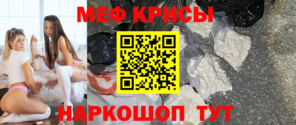 МЕФ кристаллы  Мефедрон 4 MMC  Меф  Вход с VPN  Котлас 